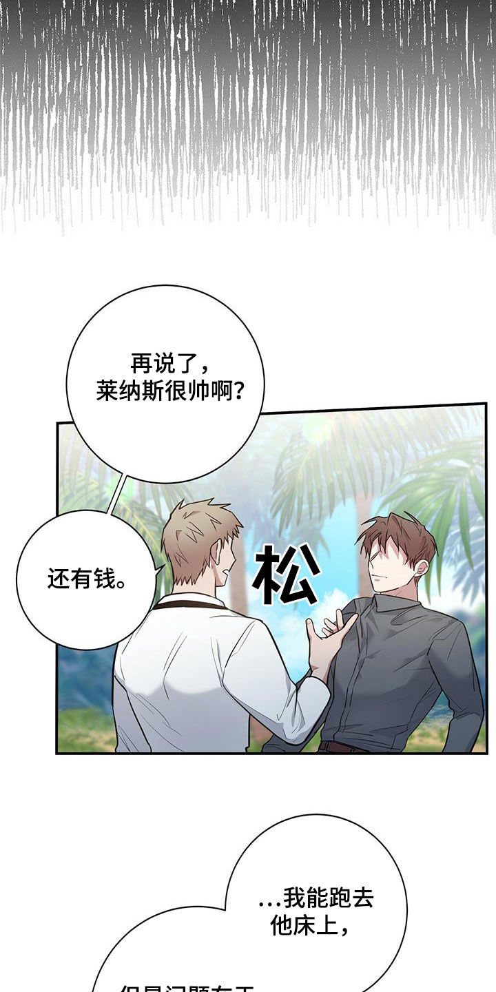 第31章：为了任务14