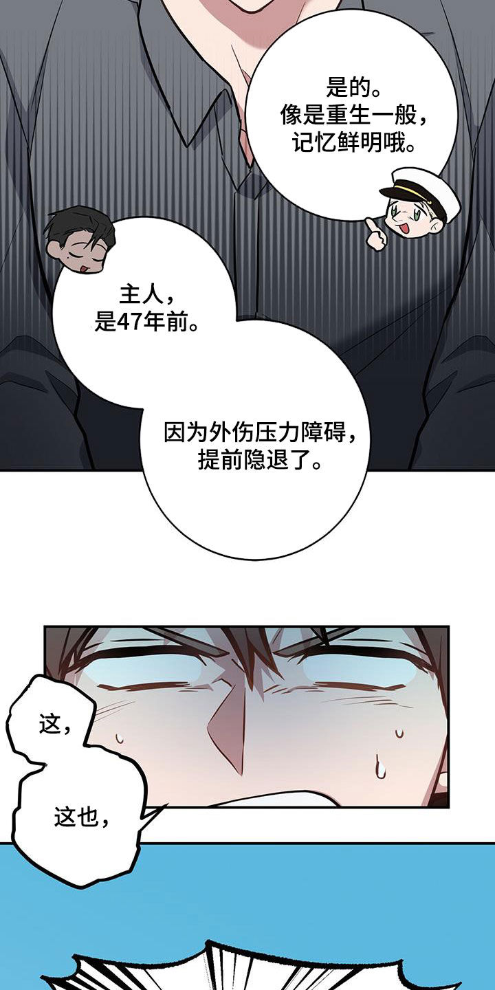第32章：痴呆机长7