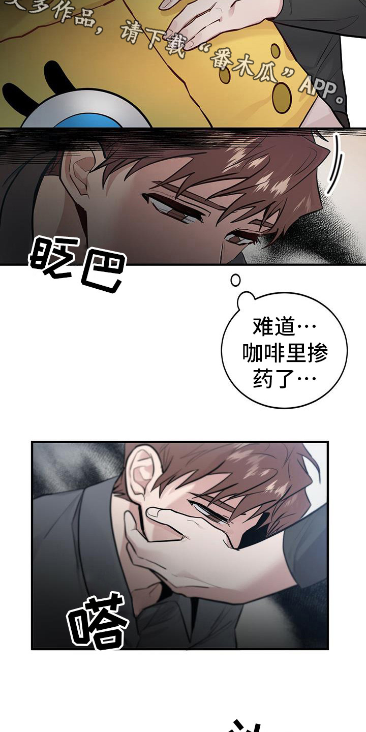 第17章：出事了4