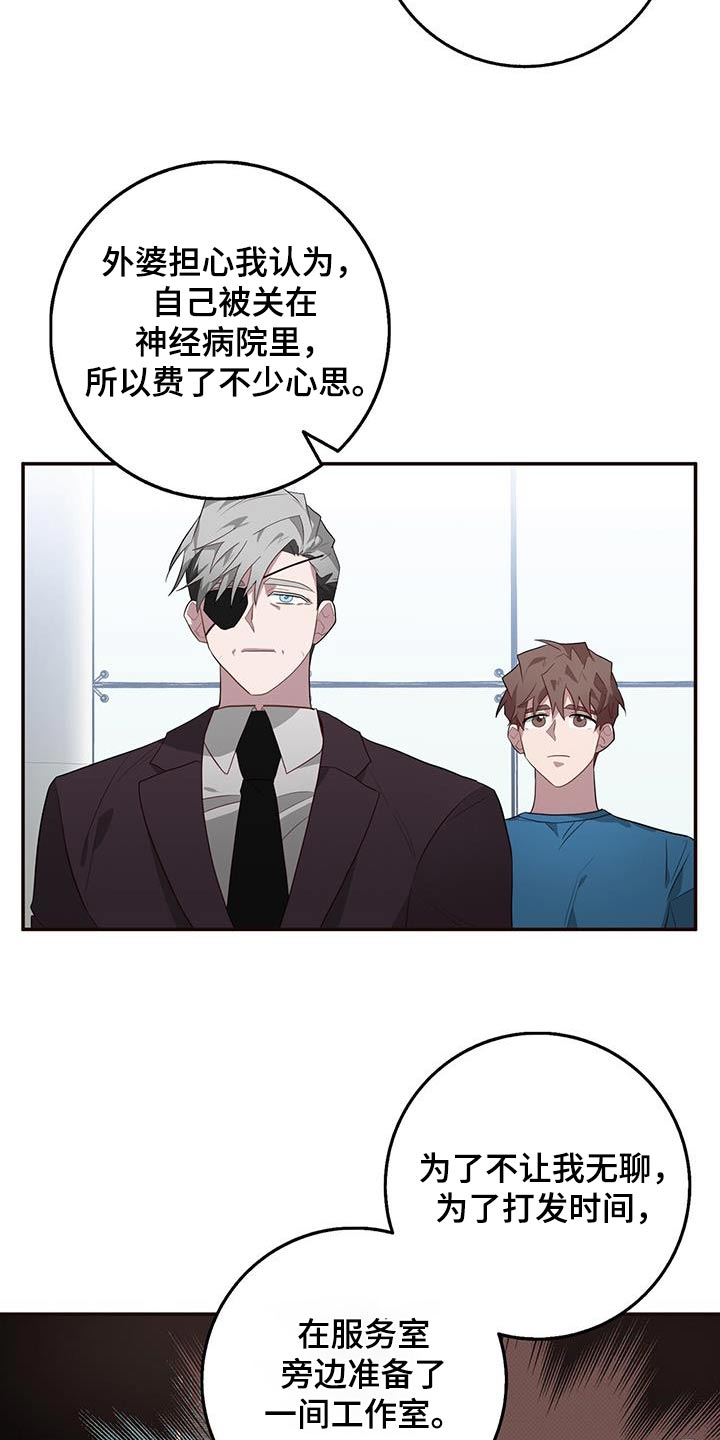 第86章：准备工作6
