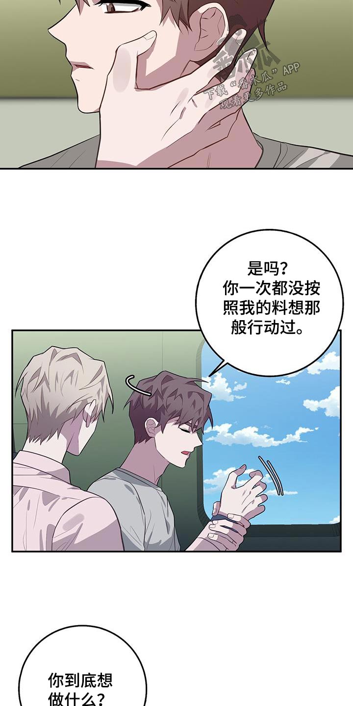 第93章：到最后15