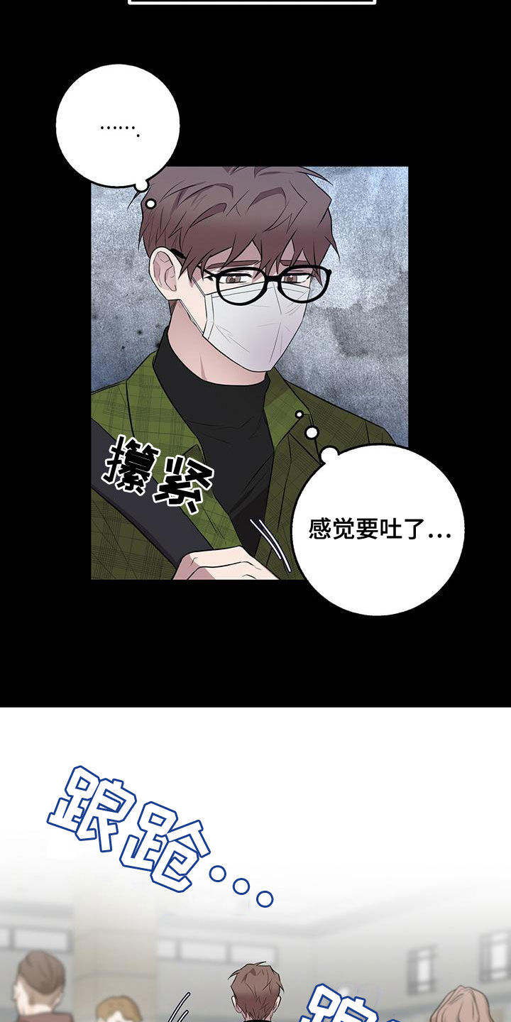 第53章：逃避现实8