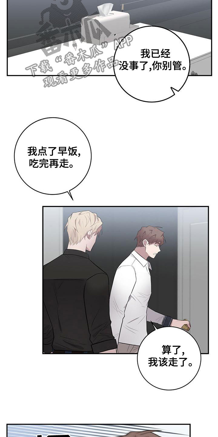 第55章：吃完再走12