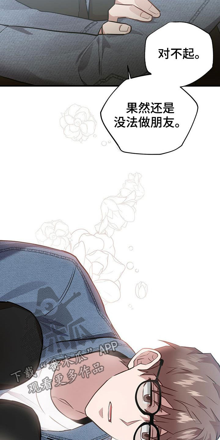 第26章：别走2