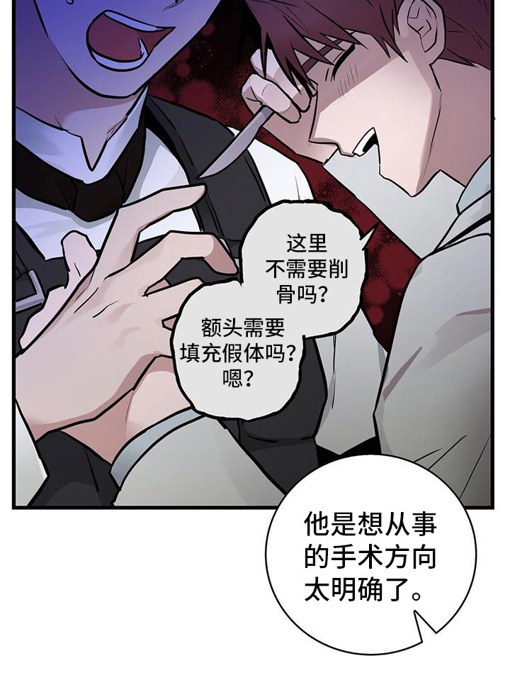 第21章：疗伤11