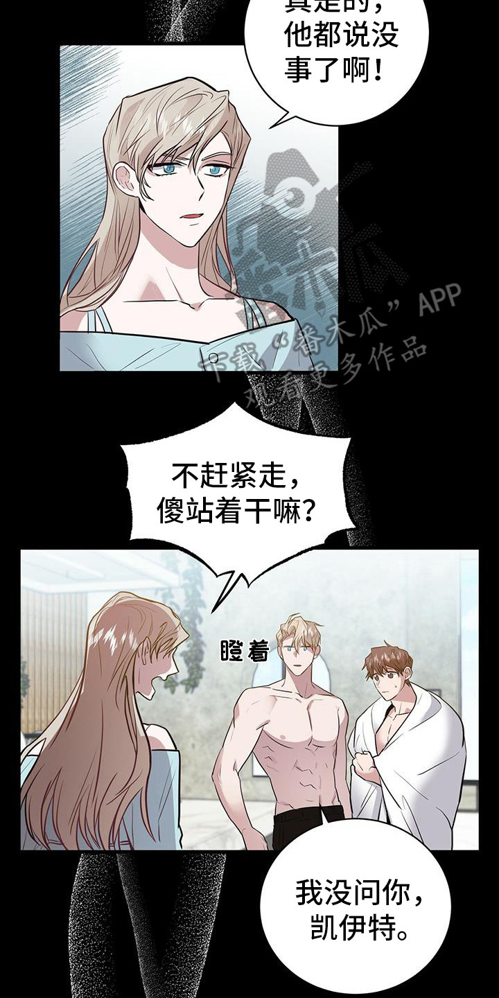 第13章：不是梦16
