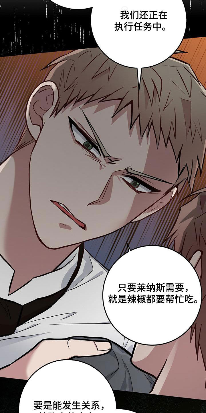 第31章：为了任务12