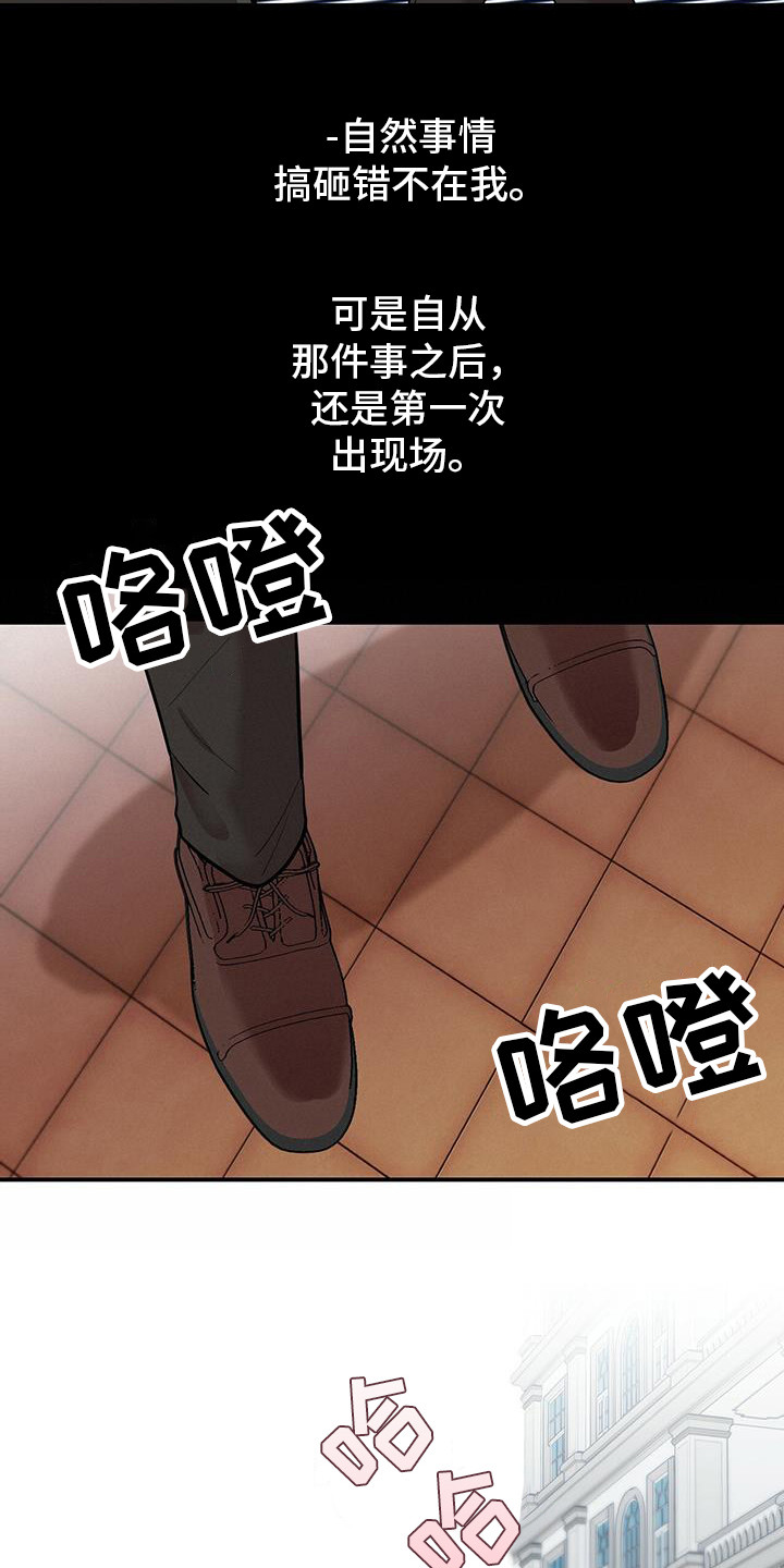 第3章：精神病院7