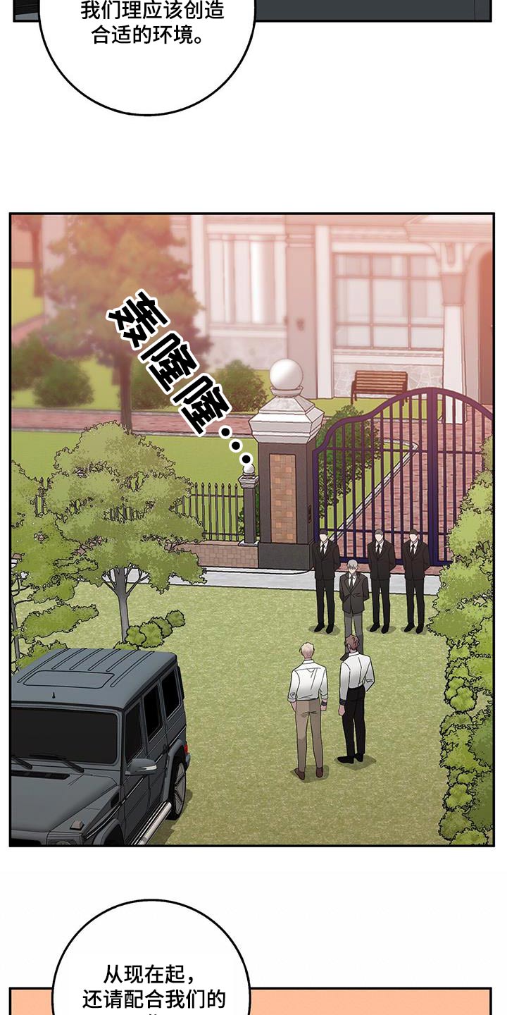 第77章：必须阻止7
