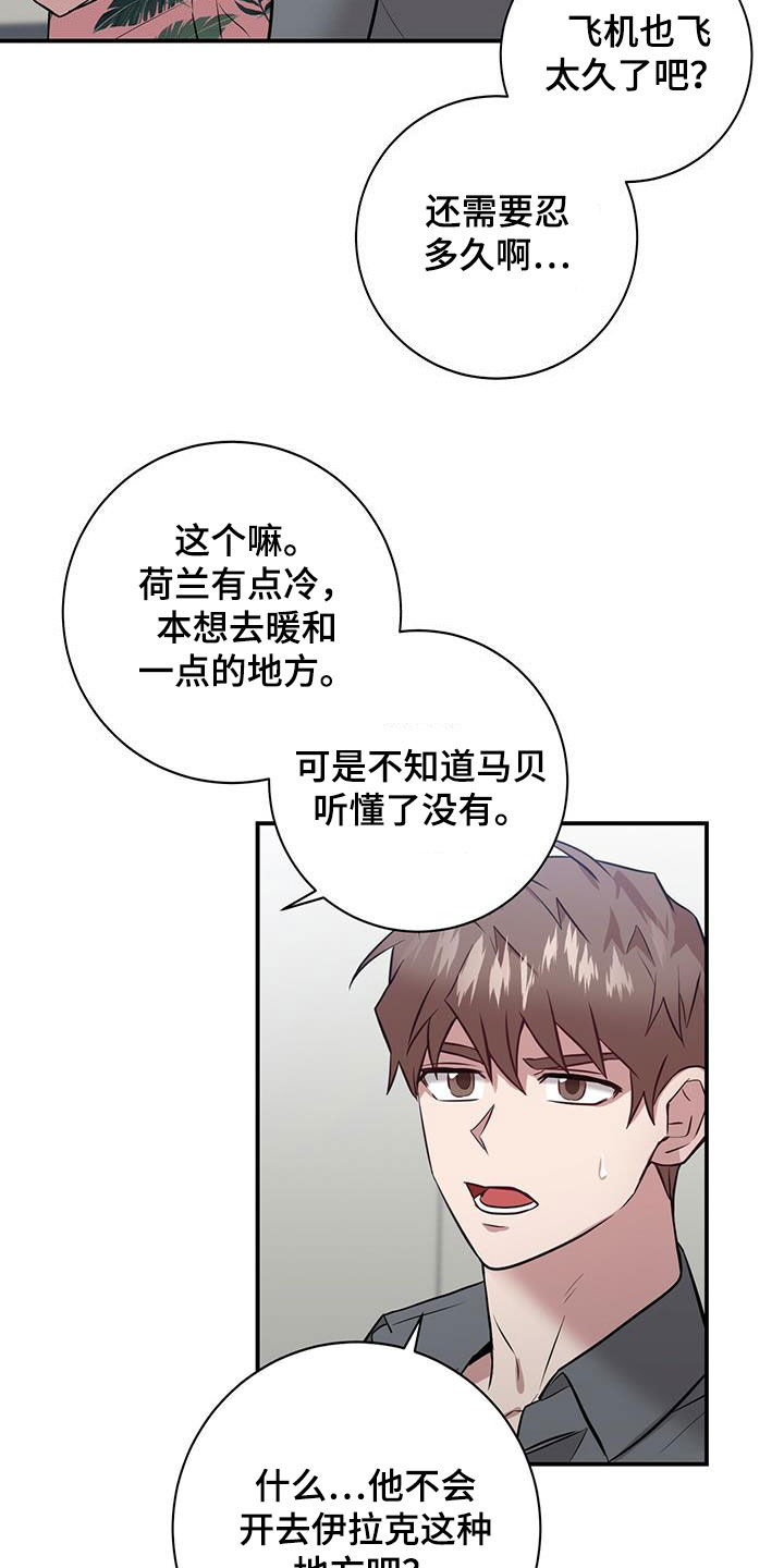 第32章：痴呆机长19