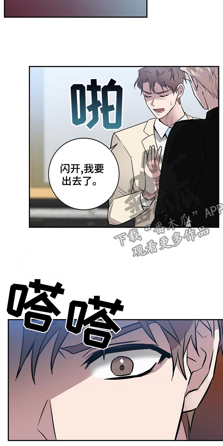 第50章：骗子9