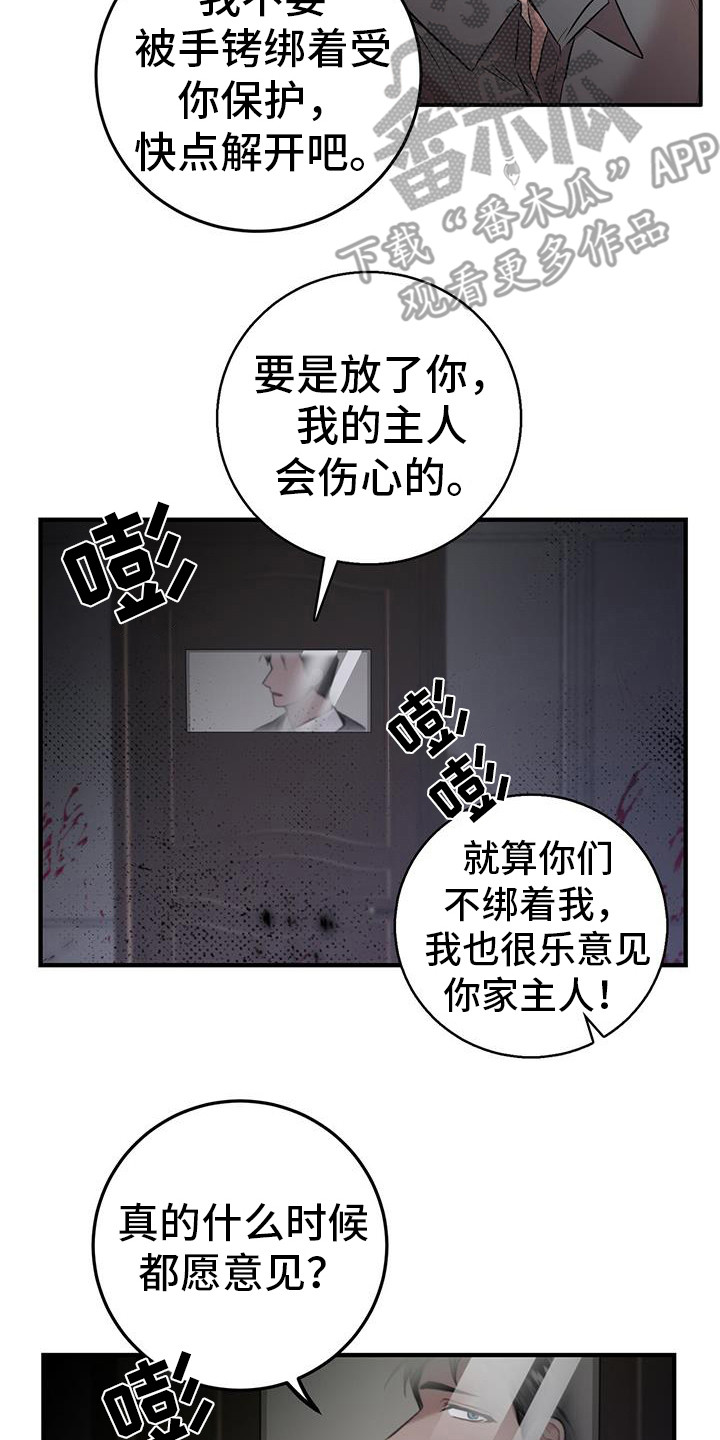第17章：出事了11