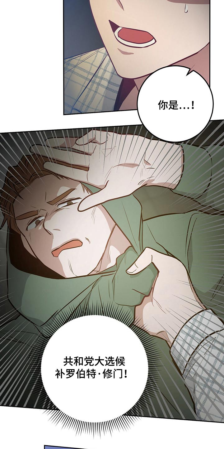 第40章：被发现14