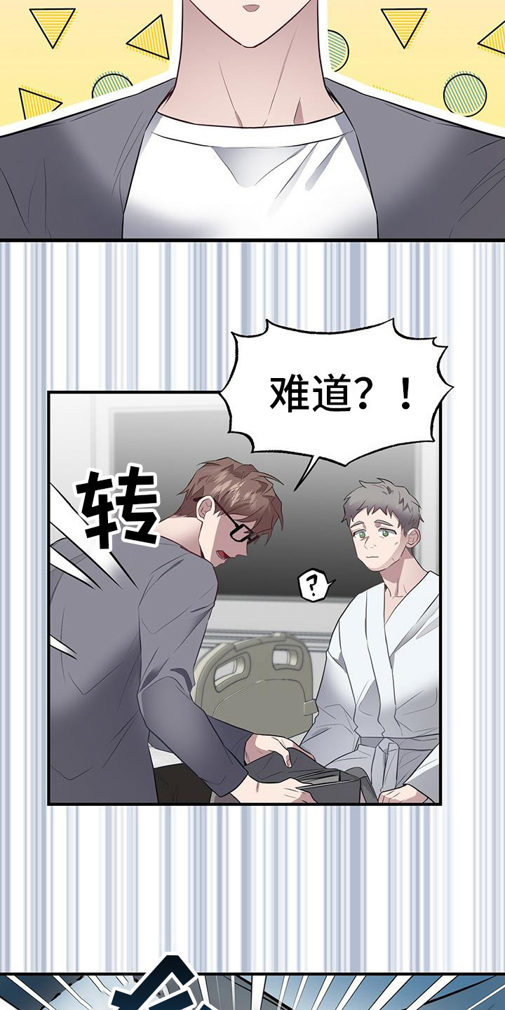 第7章：被偷了11