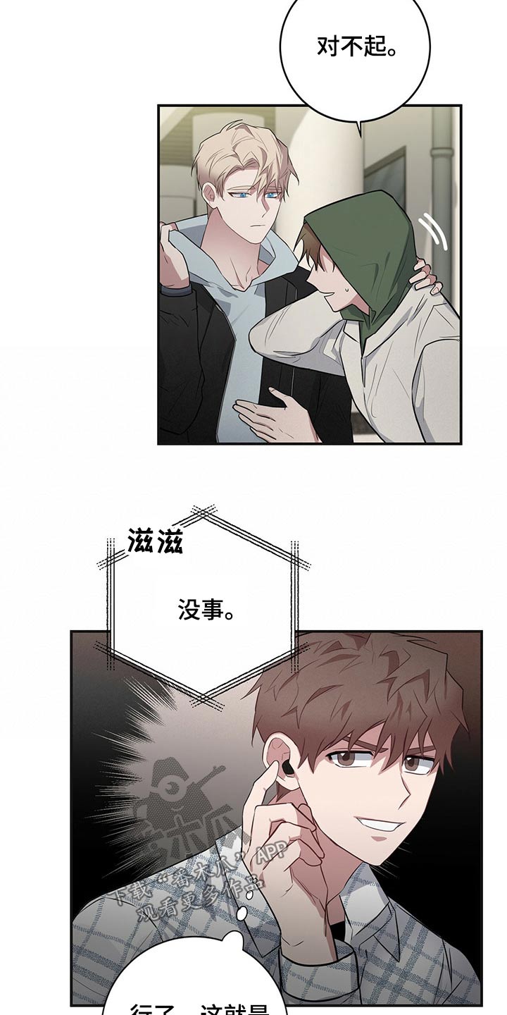 第38章：尾随7
