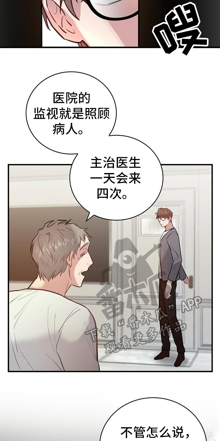 第7章：被偷了1