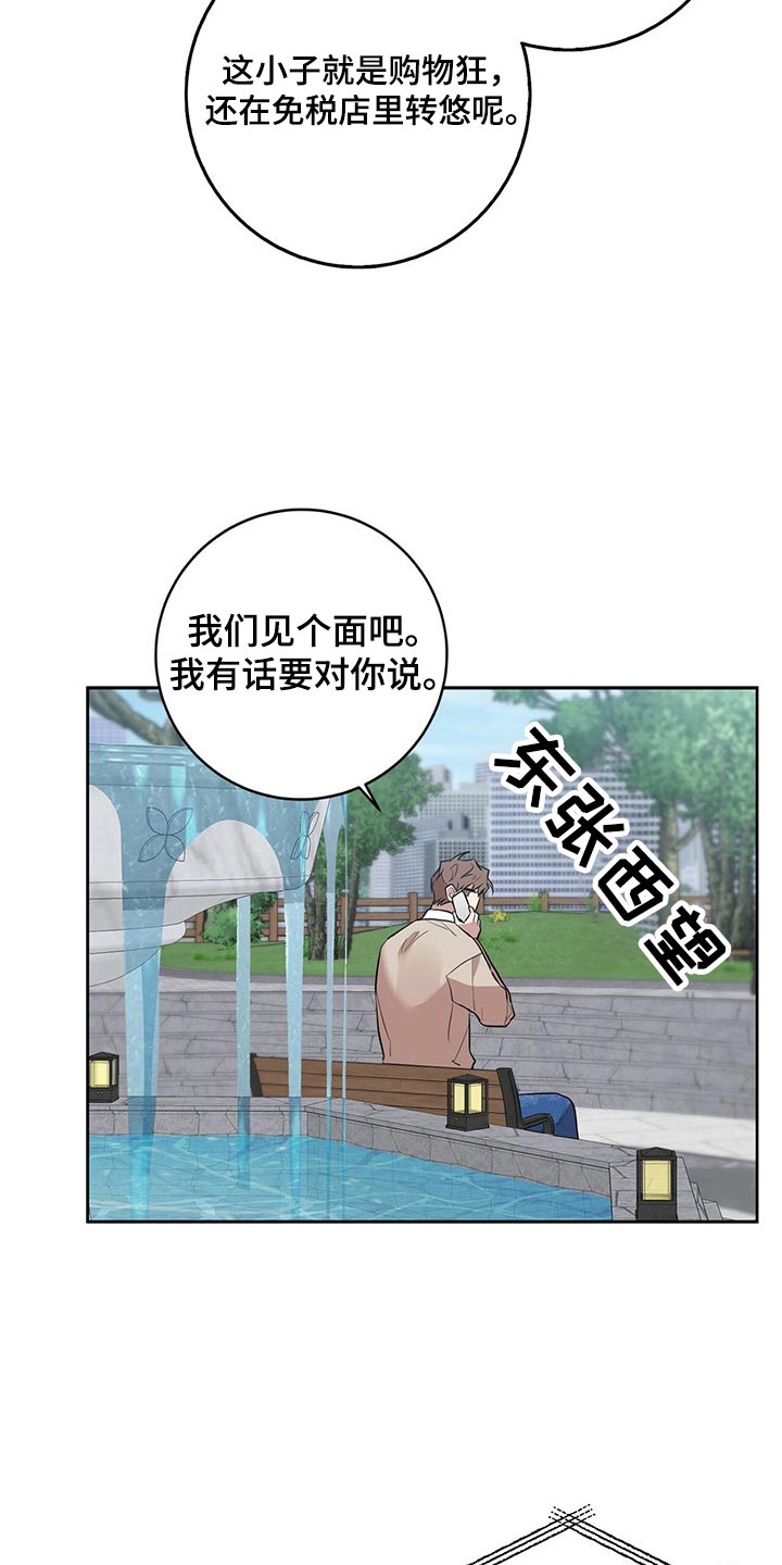 第43章：信任之人16