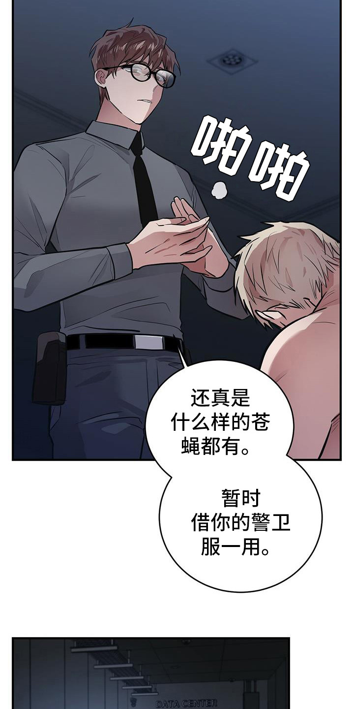 第10章：入侵13