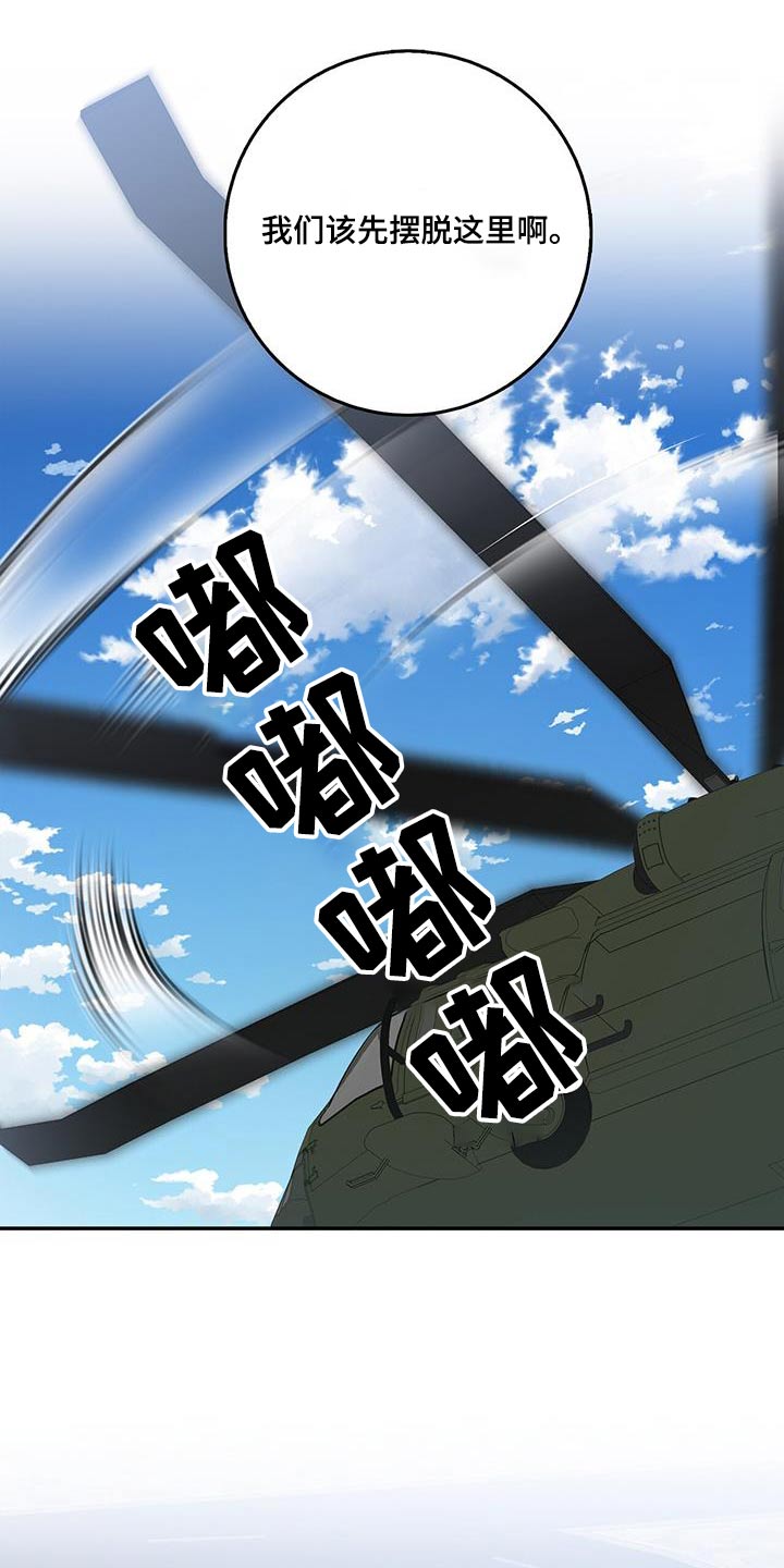 第91章：一团糟14