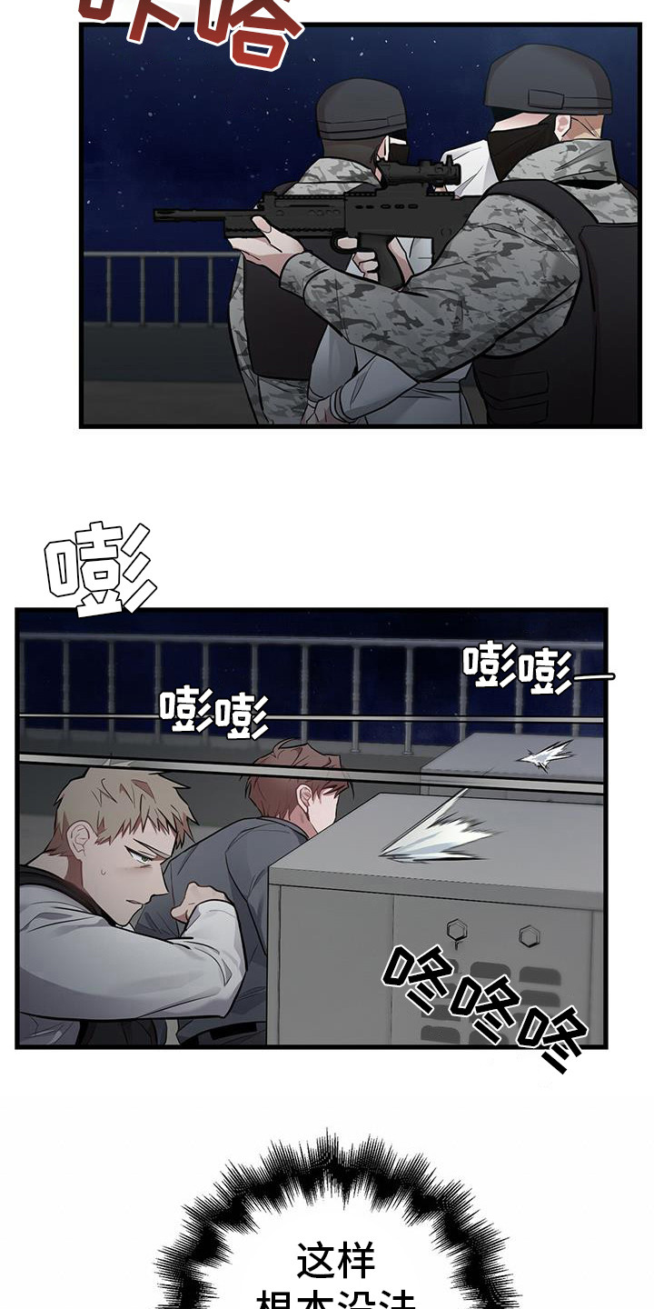 第19章：直升机8