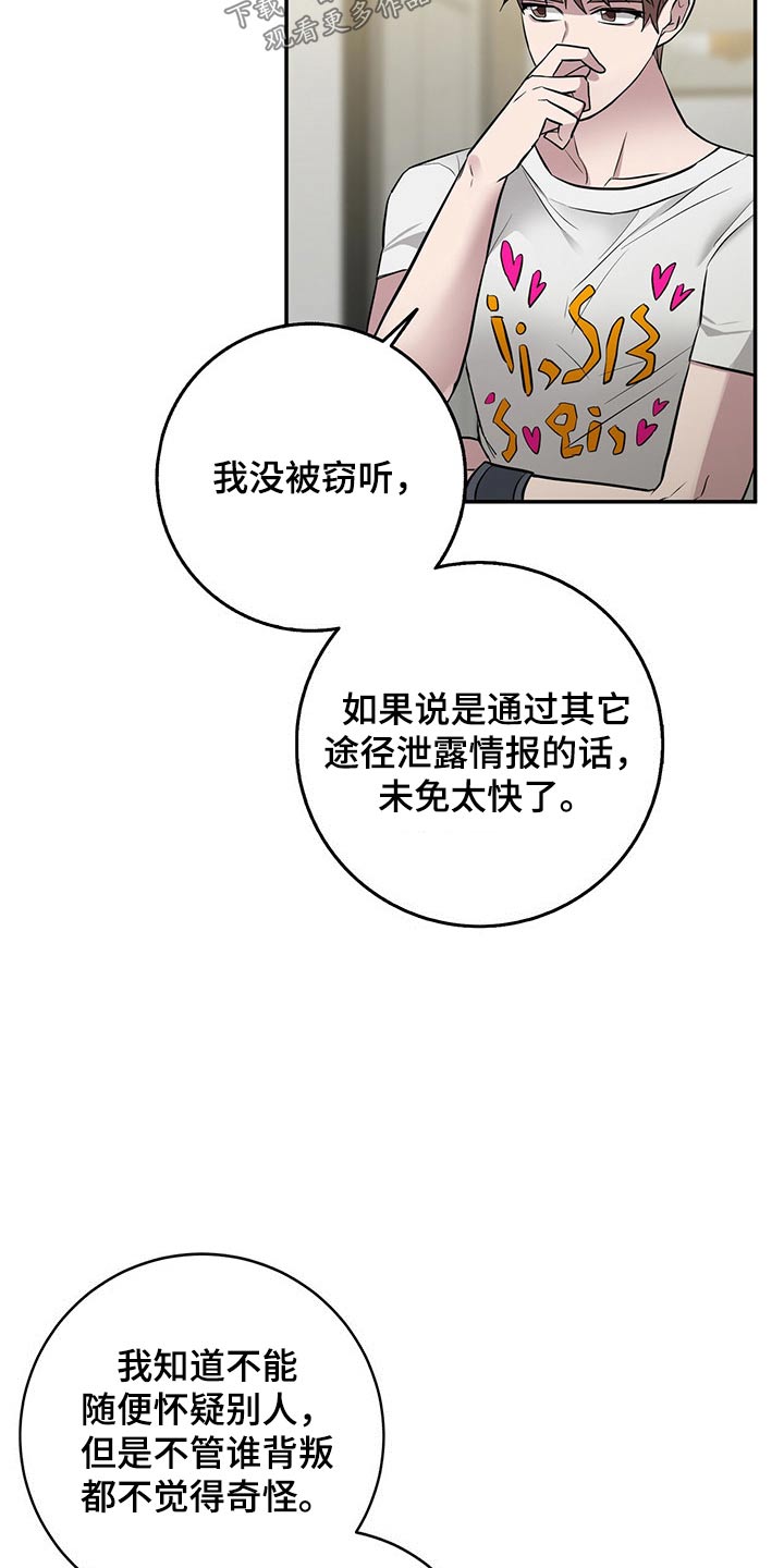 第48章：不知道14