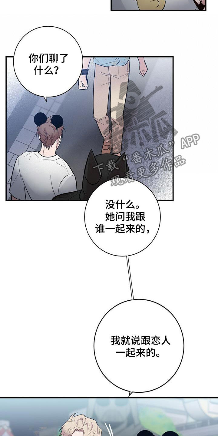 第34章：游乐园15