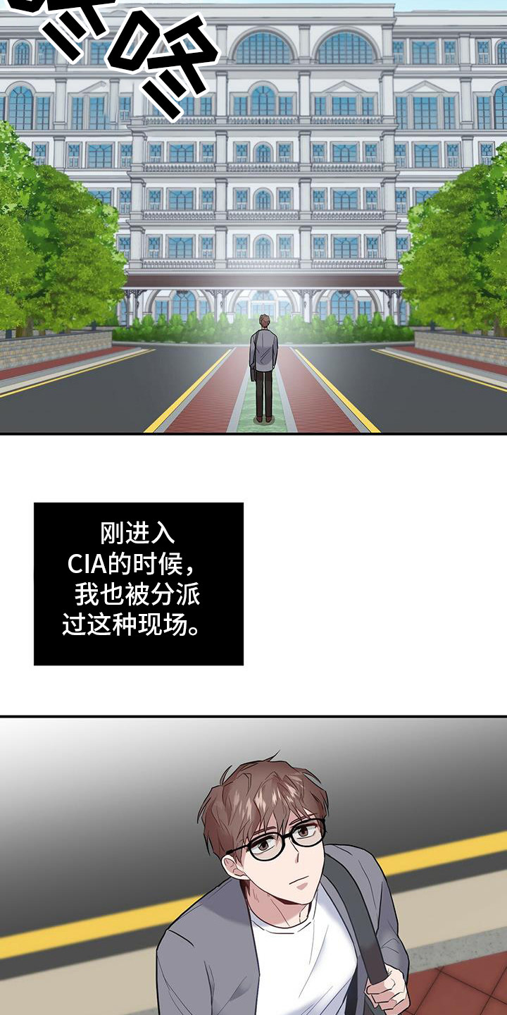 第3章：精神病院5