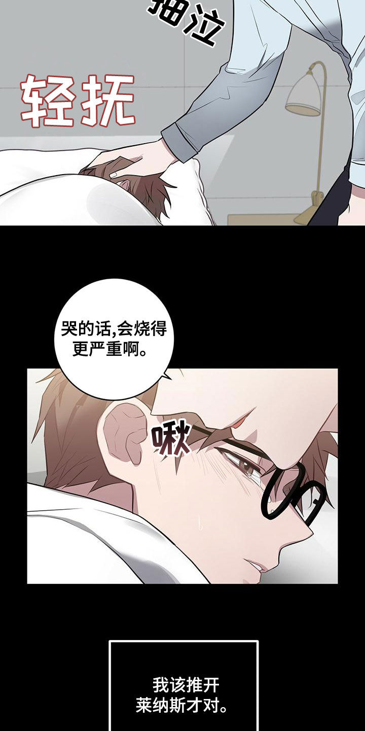 第53章：逃避现实20