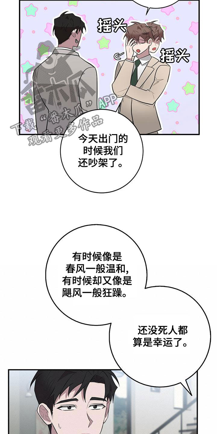 第58章：作战时间21