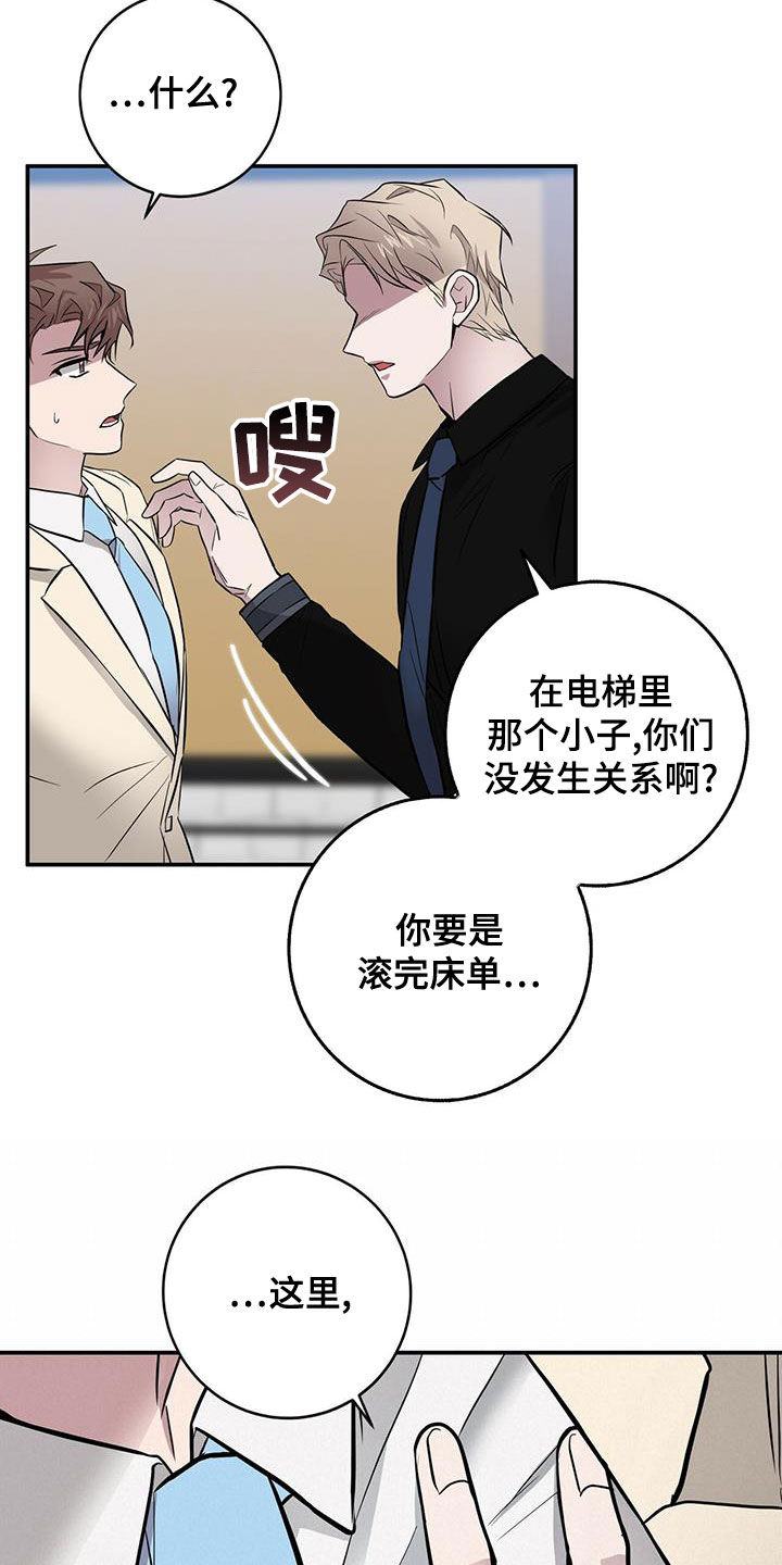 第50章：骗子7