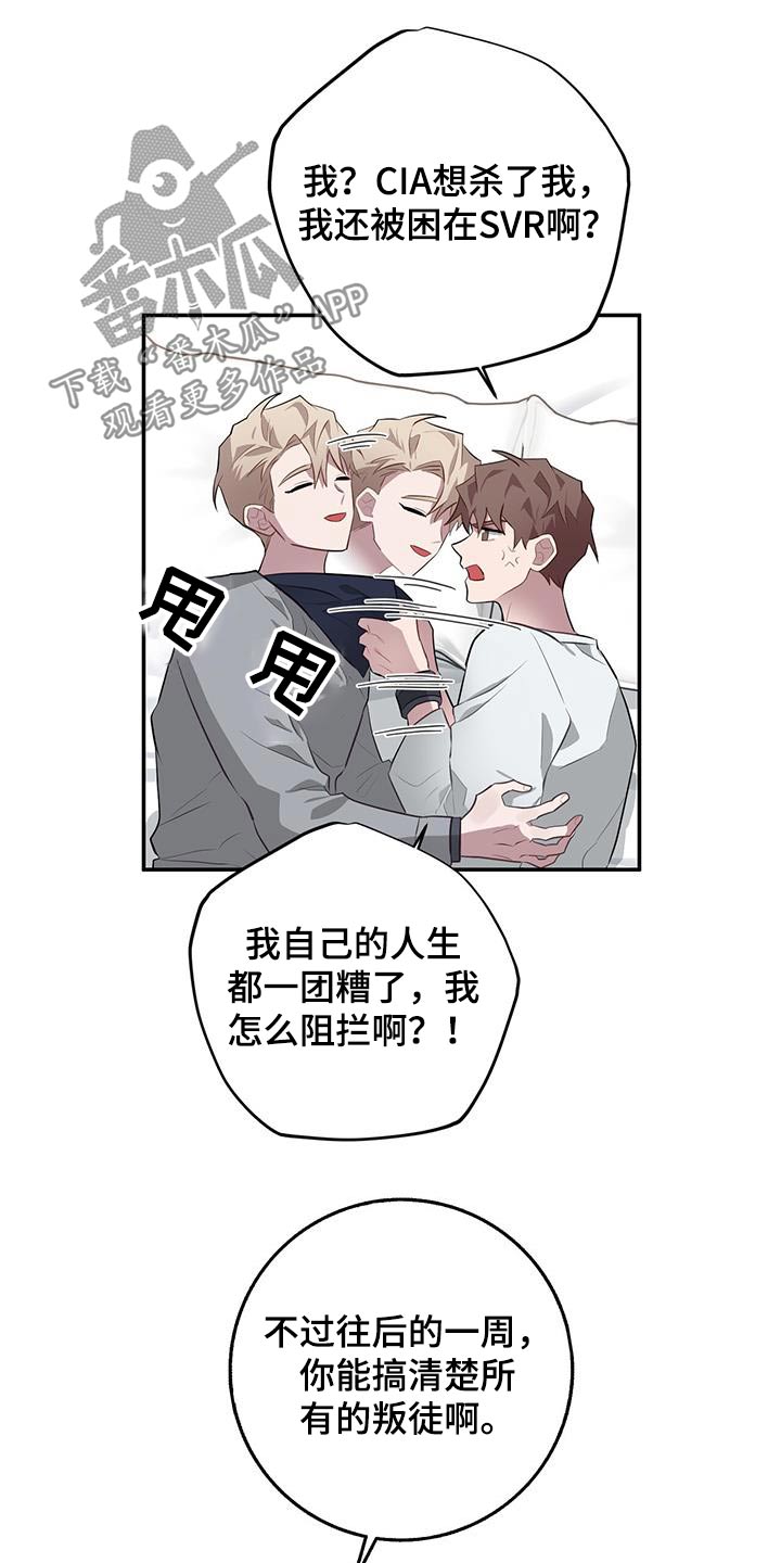 第88章：冷静12