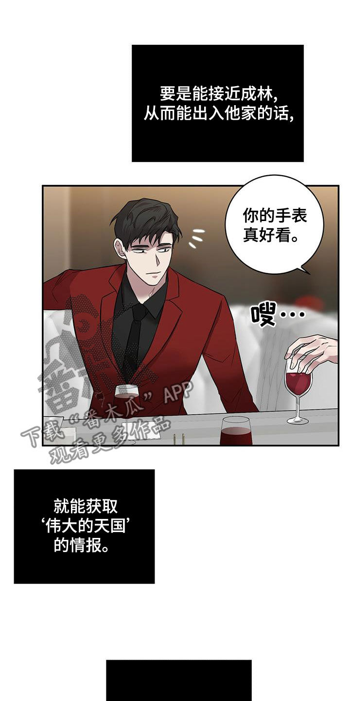 第49章：上钩8