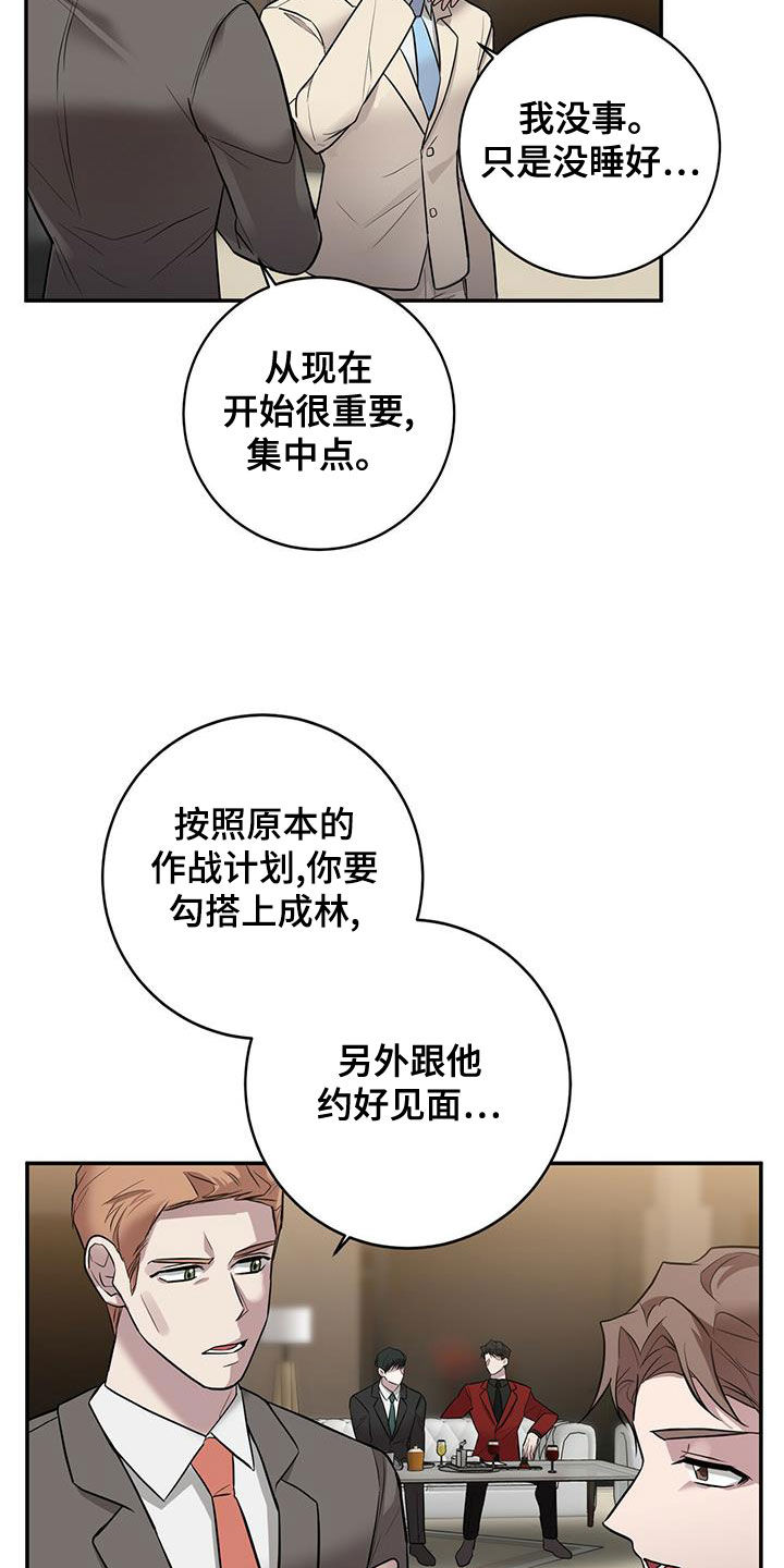 第49章：上钩3