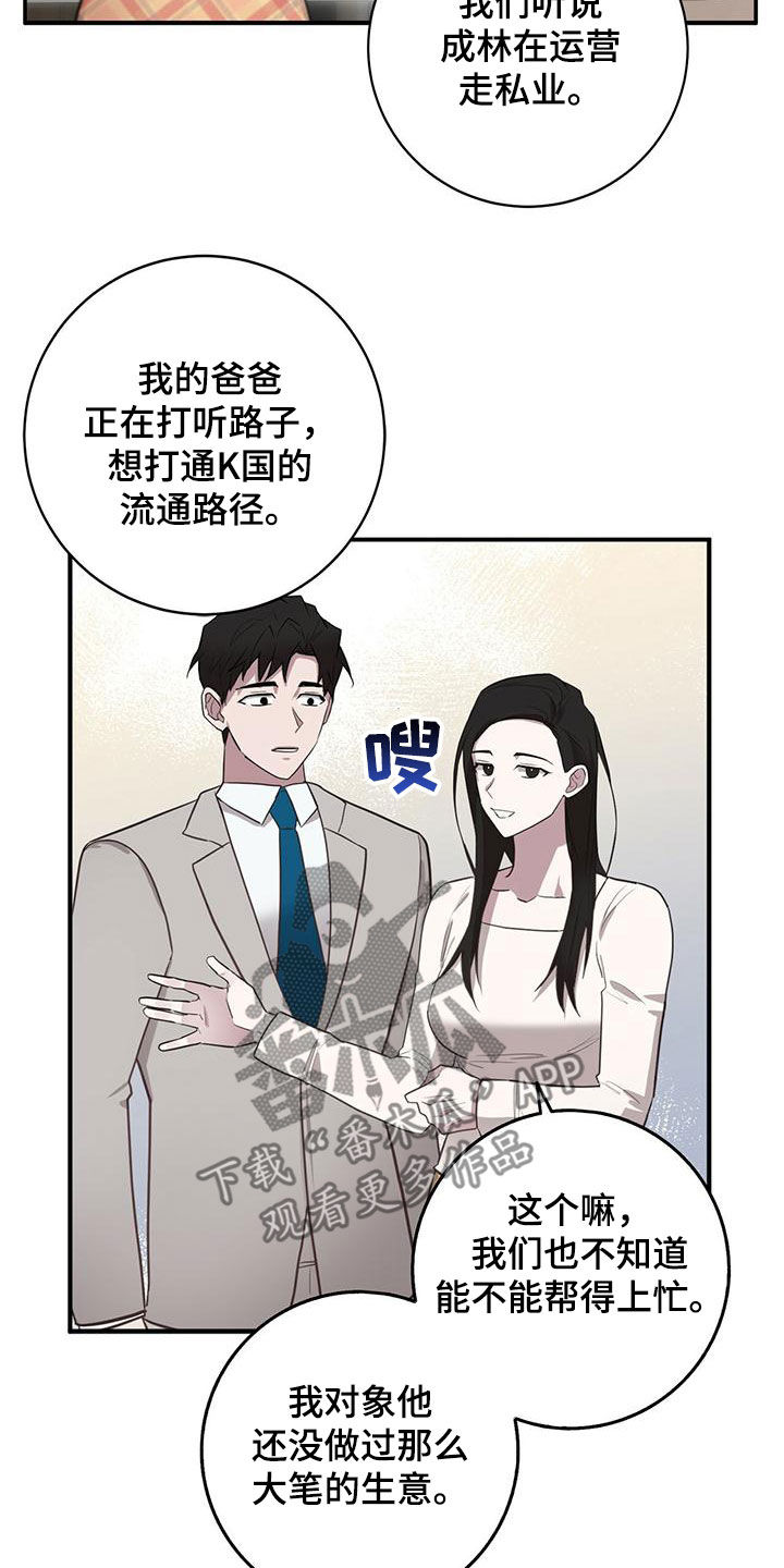 第59章：盗取情报12
