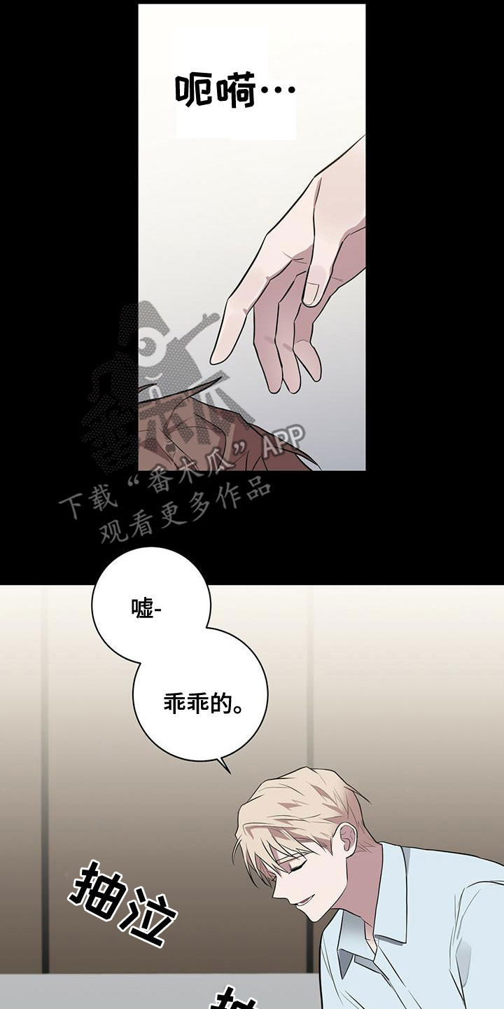 第53章：逃避现实19
