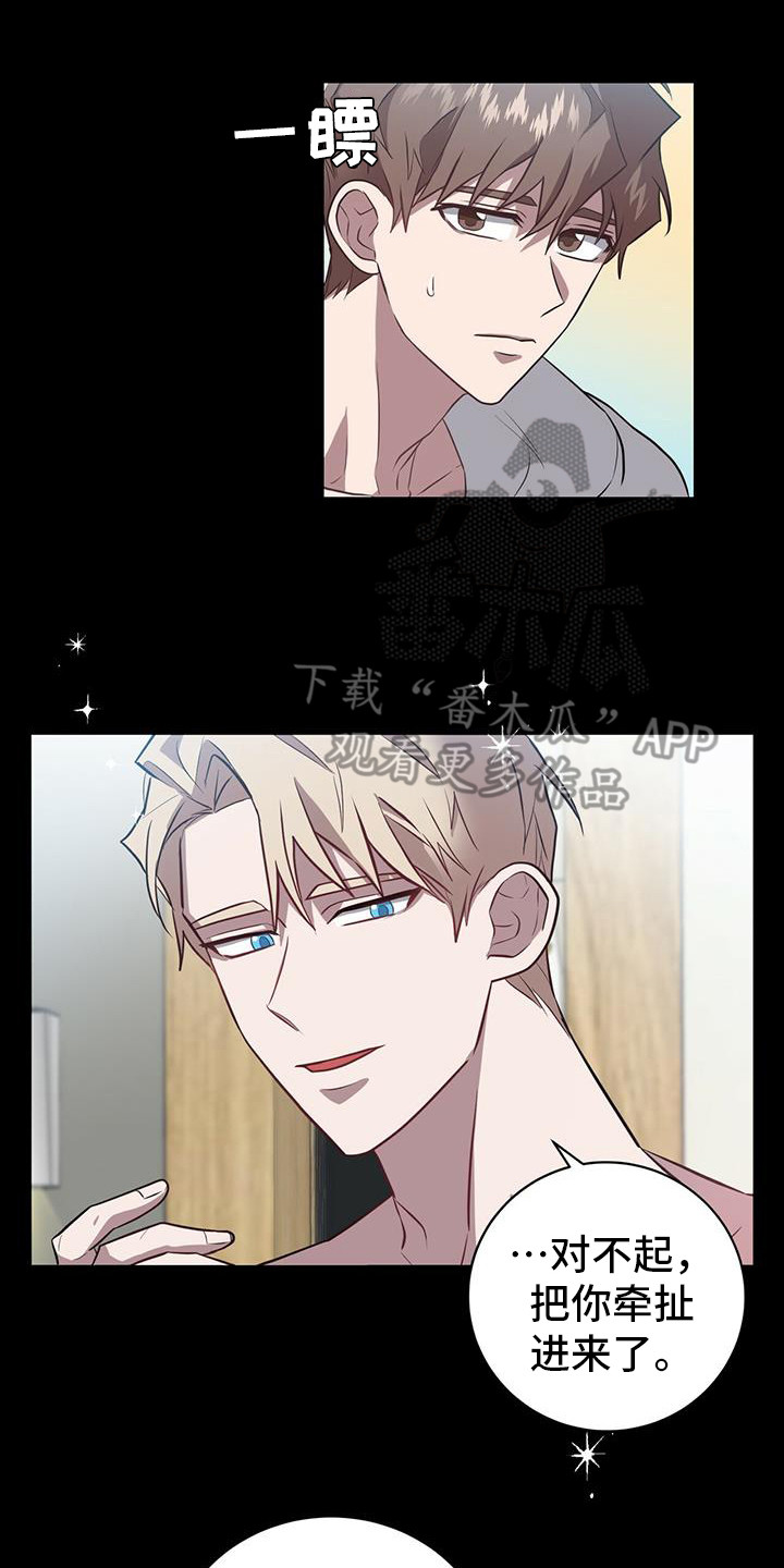 第14章：态度不同15