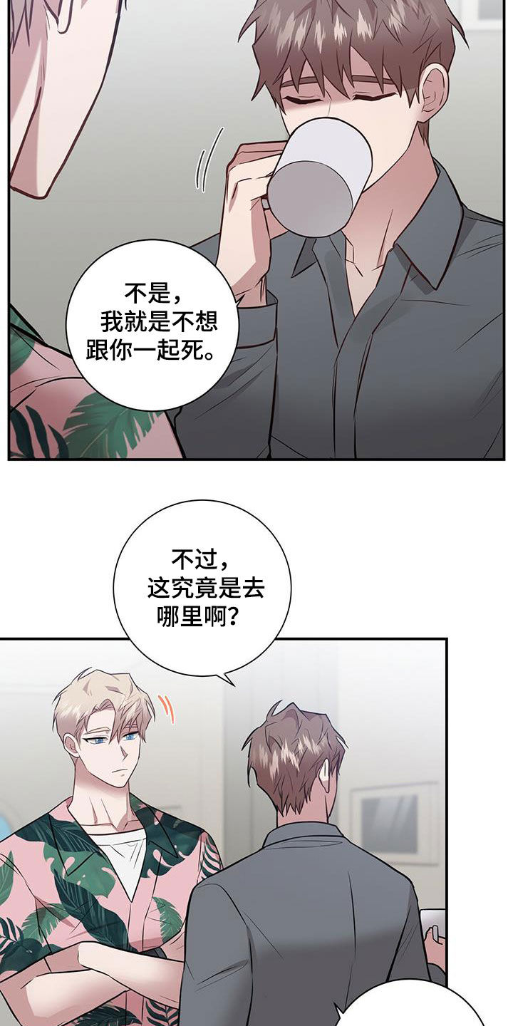 第32章：痴呆机长18