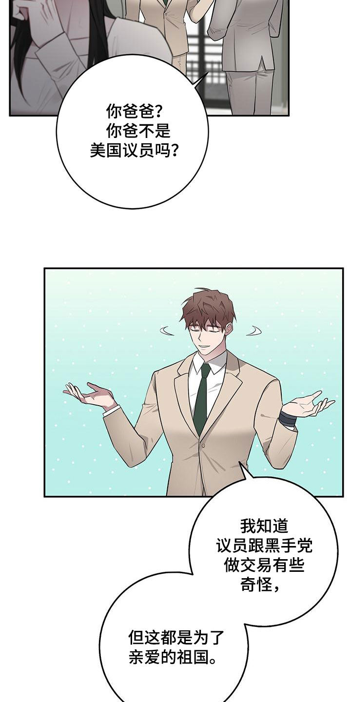 第59章：盗取情报5