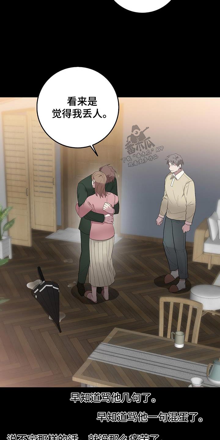 第70章：苦衷17