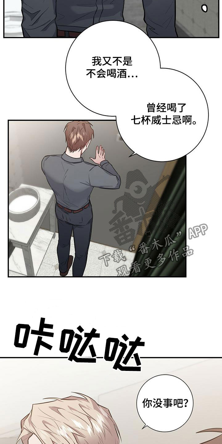 第32章：痴呆机长11