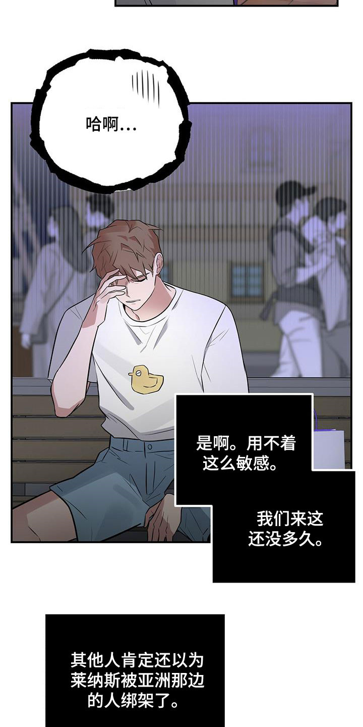 第35章：不是错觉5