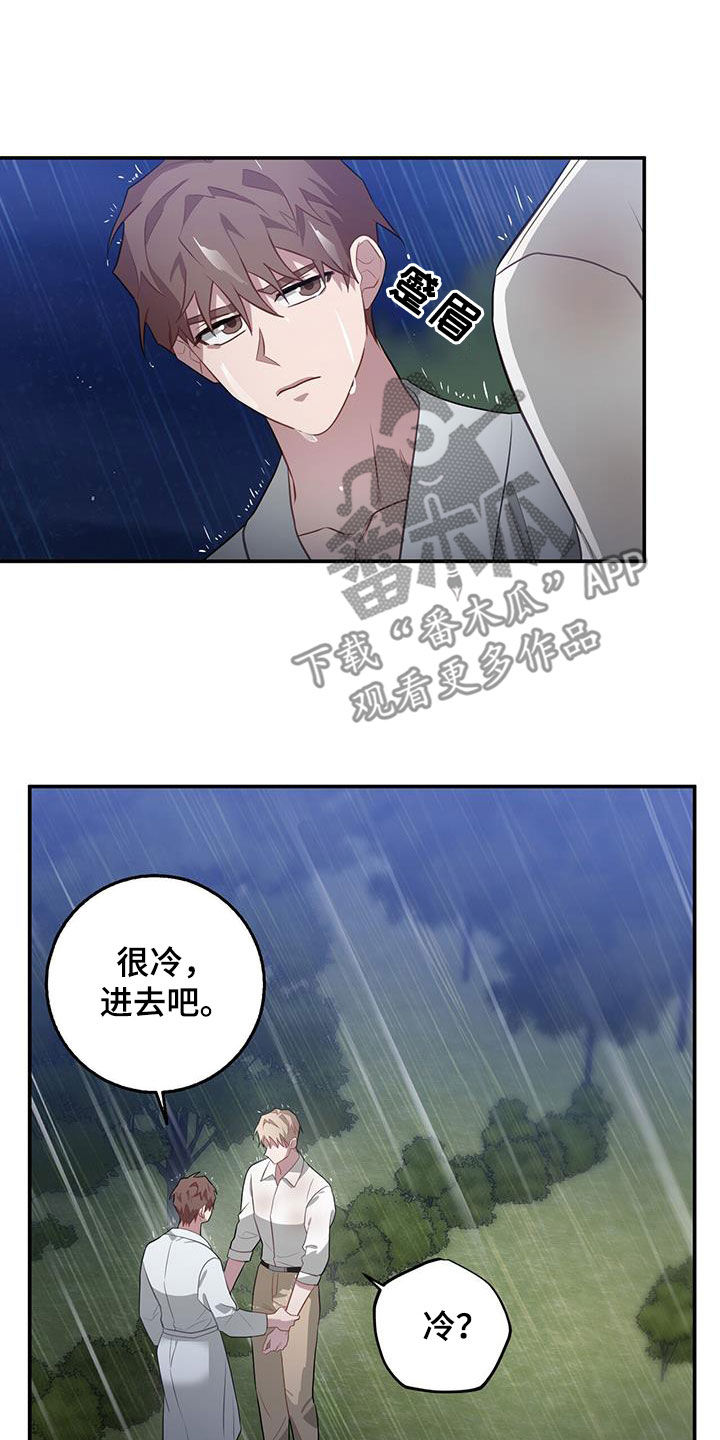 第83章：出于同情2
