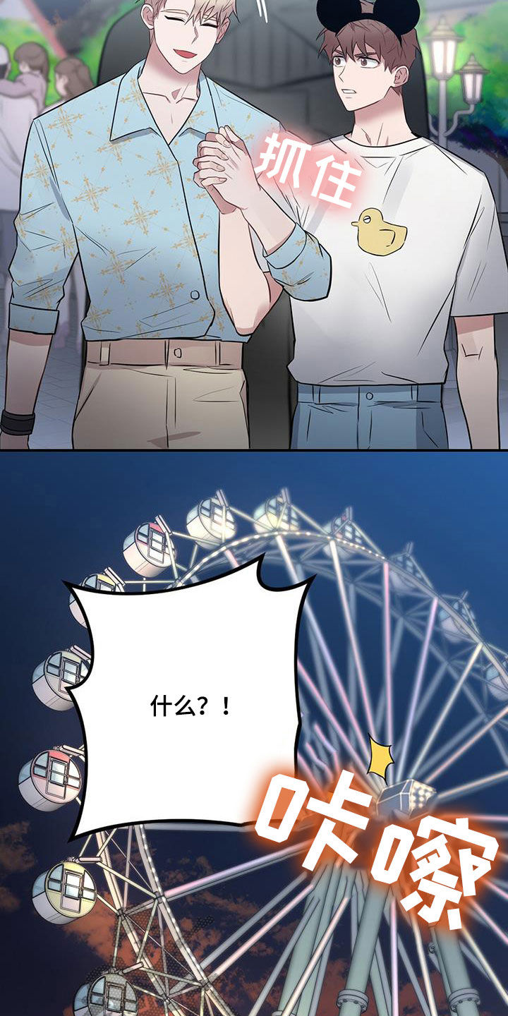 第34章：游乐园16
