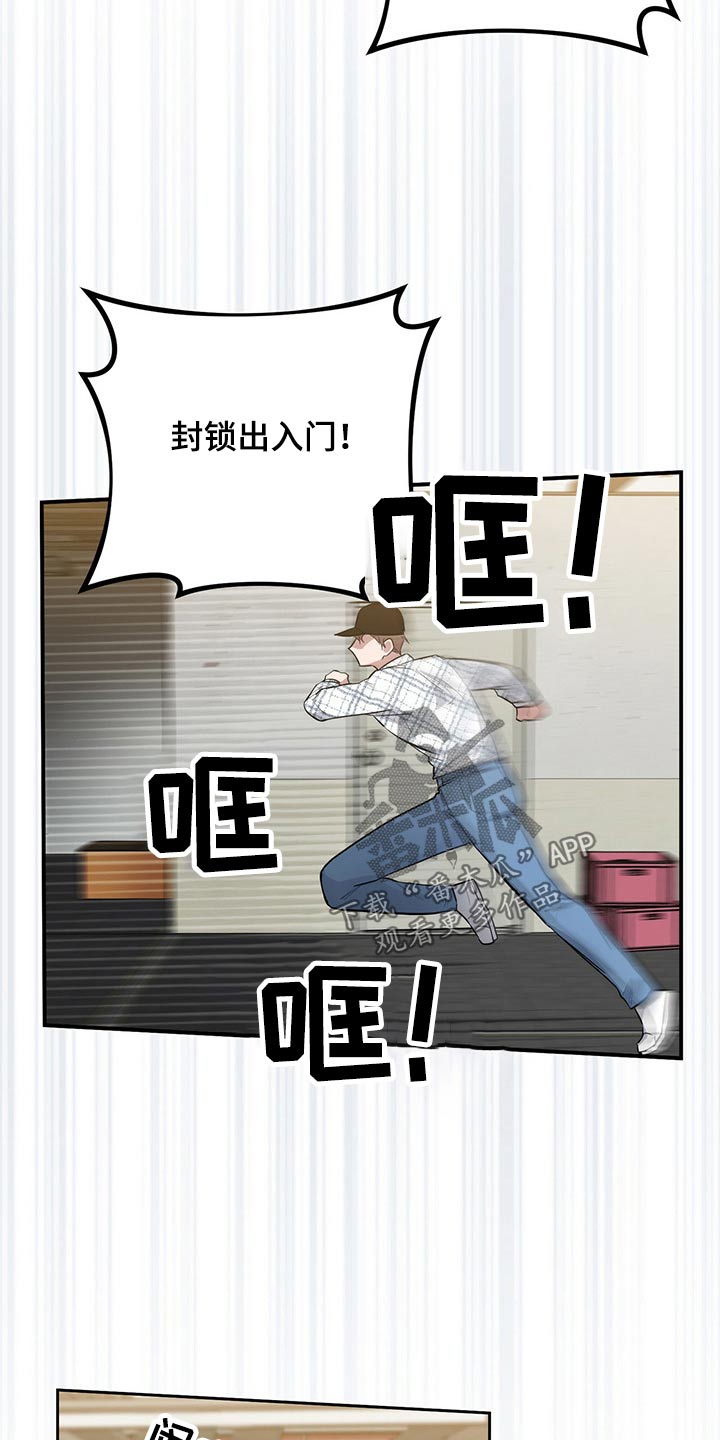 第40章：被发现6