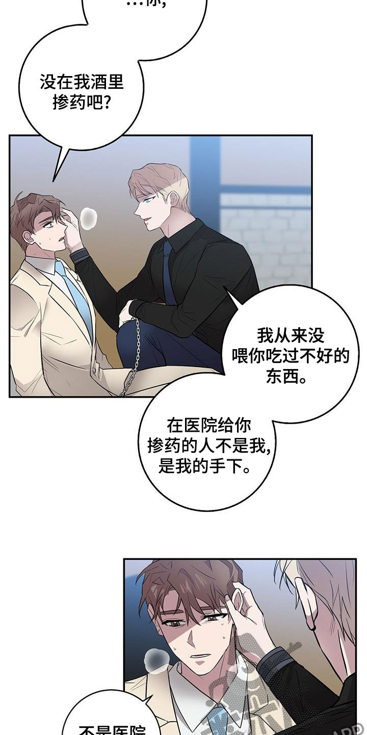 第50章：骗子18