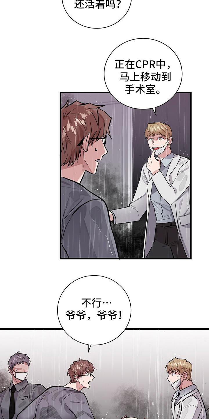 第8章：爆炸14