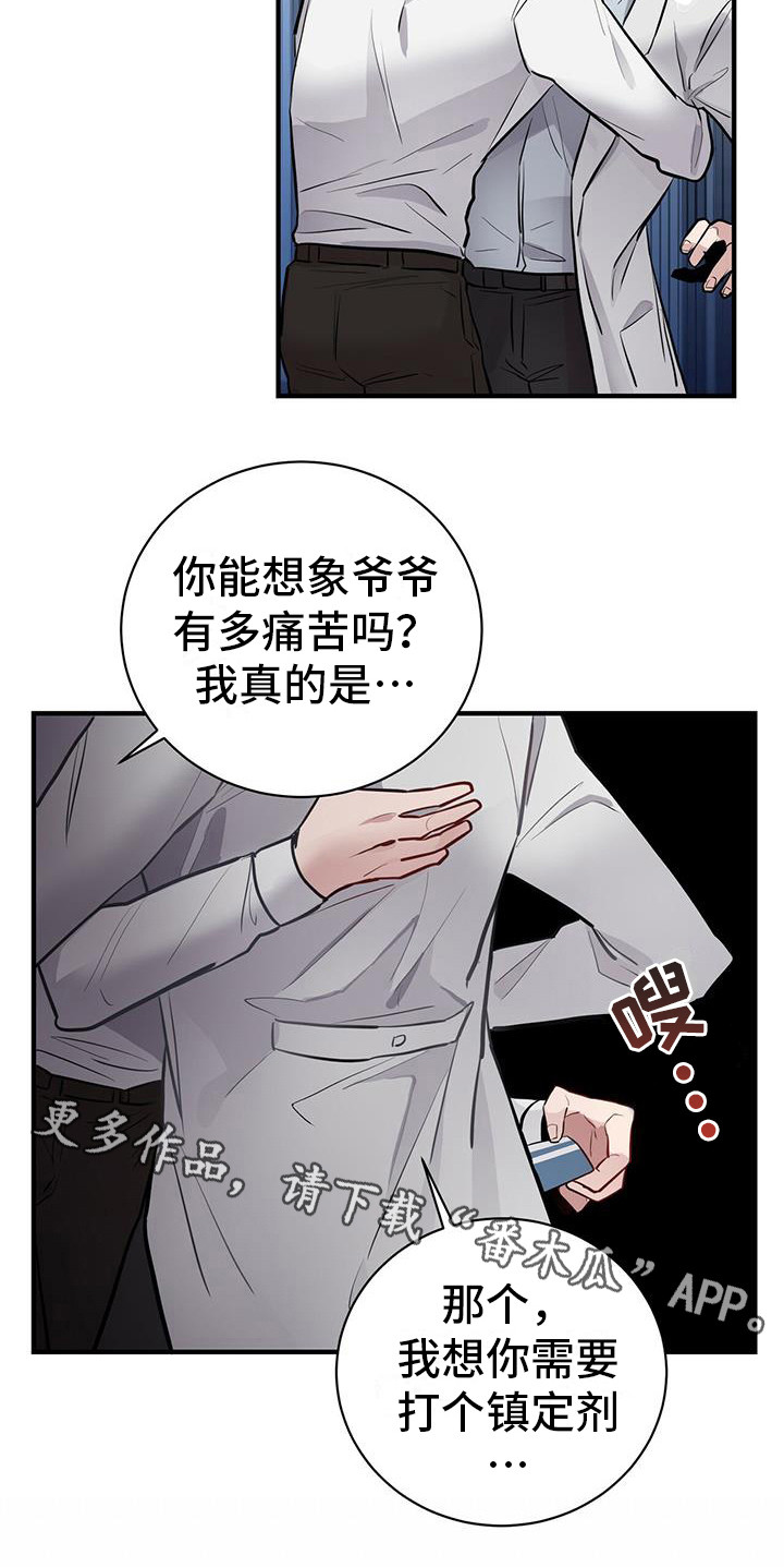 第9章：抓紧行动8