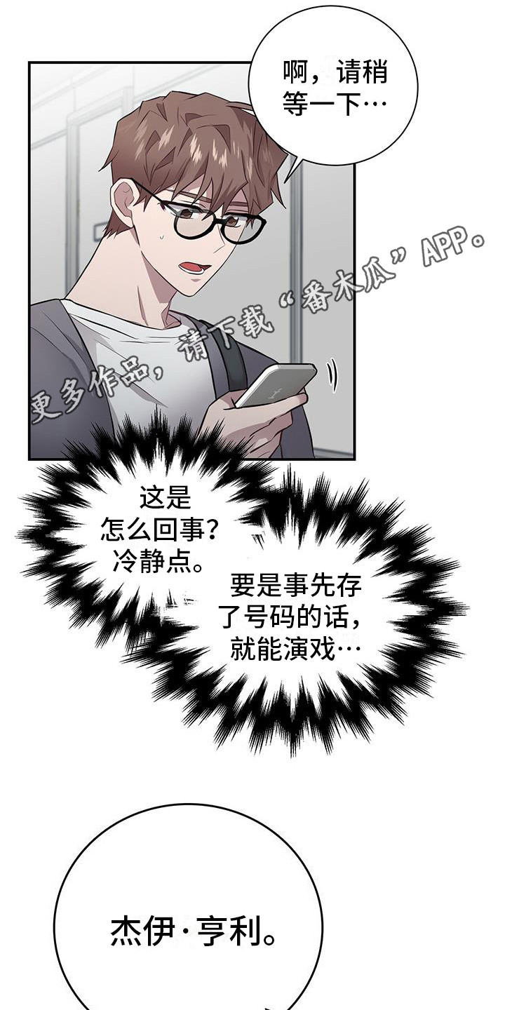 第4章：冷静点5