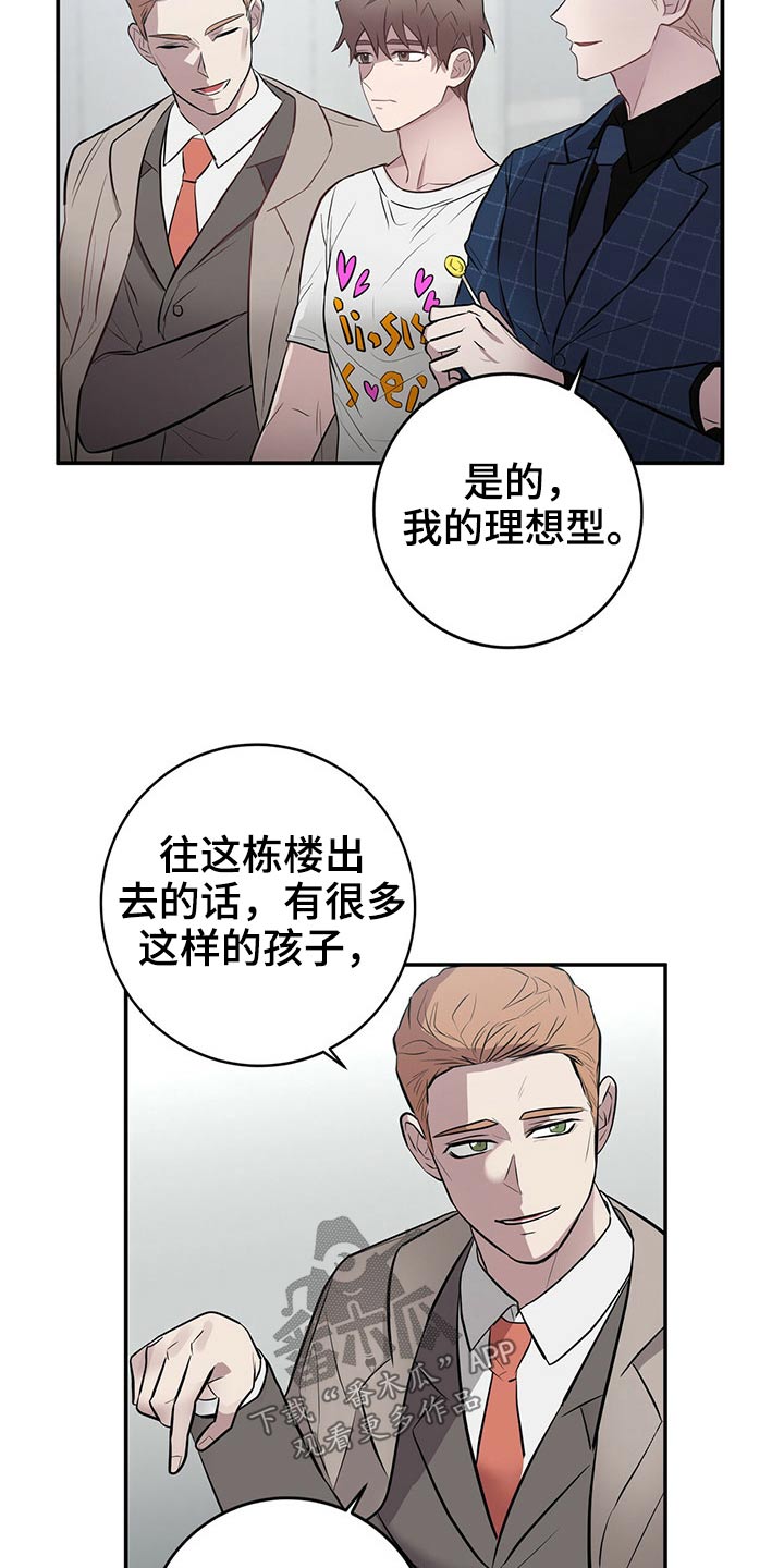 第46章：豪华17
