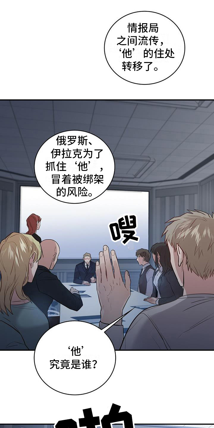 第1章：目标人物14